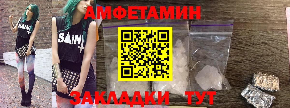 Лосино-Петровский  Amphetamine 97%  АМФЕТАМИН  Вход с VPN 