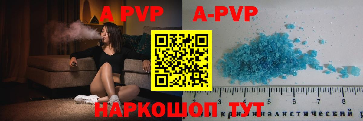 Альфа ПВП Соль  A-PVP Соль  Альфа ПВП кристаллы  Лосино-Петровский  Вход с VPN 