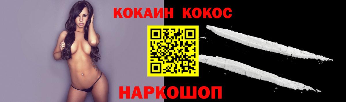 Лосино-Петровский  COCAIN Эквадор  Кокаин FishScale  Вход с VPN 