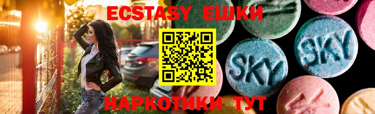 Экстази  Вход с VPN  Лосино-Петровский  Ecstasy mix 
