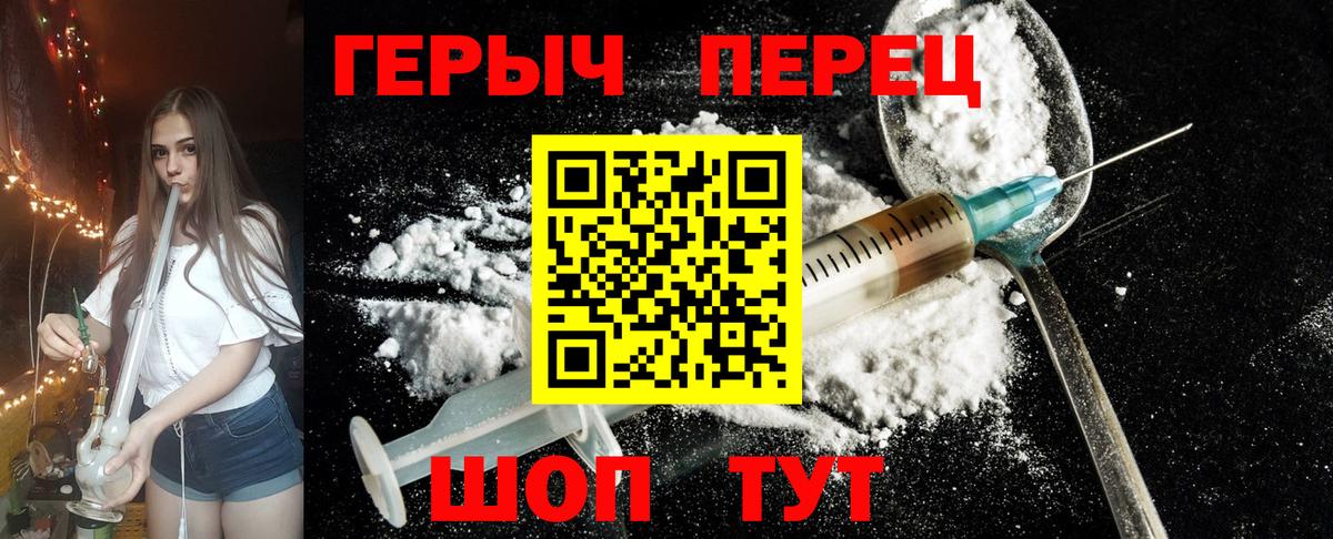 Героин афганец  Вход с VPN  Героин  Лосино-Петровский 