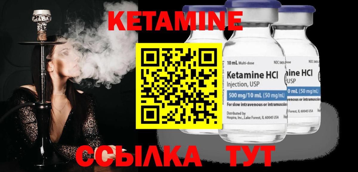 Лосино-Петровский  КЕТАМИН ketamine  Кетамин VHQ  Вход с VPN 