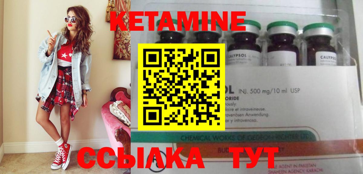 КЕТАМИН VHQ Лосино-Петровский