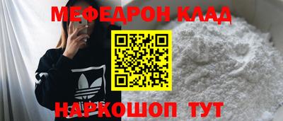 мефедрон мука Заволжье