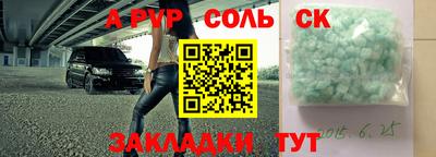 соль ск Жуковский