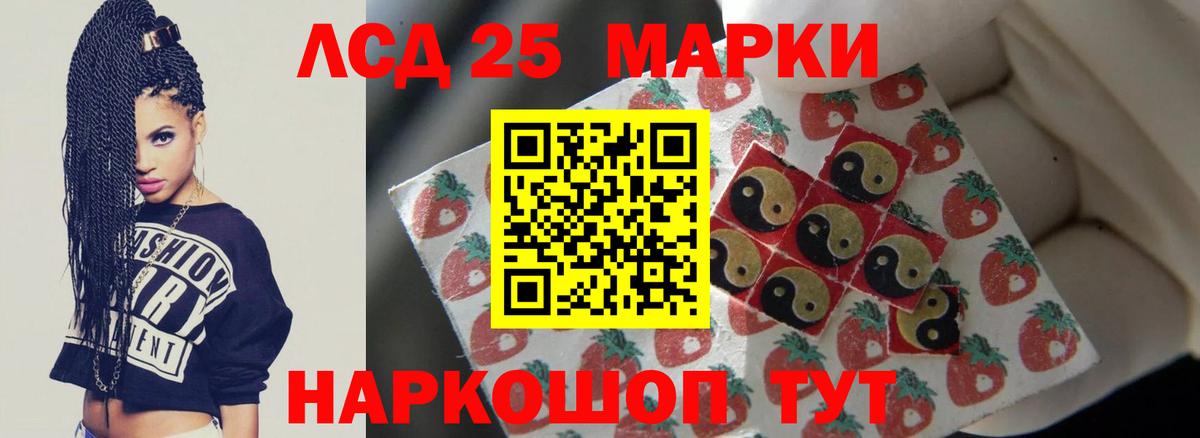 Лосино-Петровский  LSD-25 экстази кислота  LSD-25 экстази ecstasy  Вход с VPN 