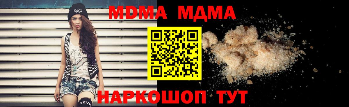 Лосино-Петровский  МДМА молли  MDMA  Вход с VPN  МДМА кристаллы 