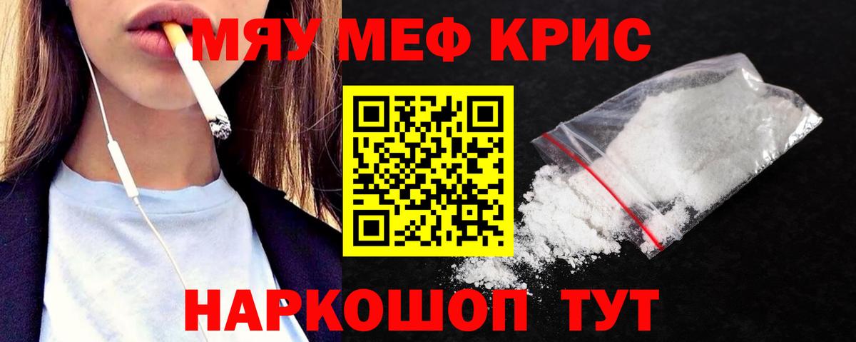 МЕФ 4 MMC  Вход с VPN  Мефедрон  Лосино-Петровский  МЕФ mephedrone 