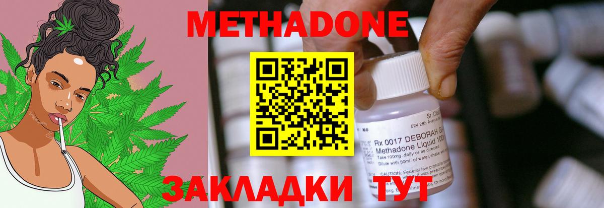 МЕТАДОН VHQ  Вход с VPN  Метадон кристалл  Лосино-Петровский 
