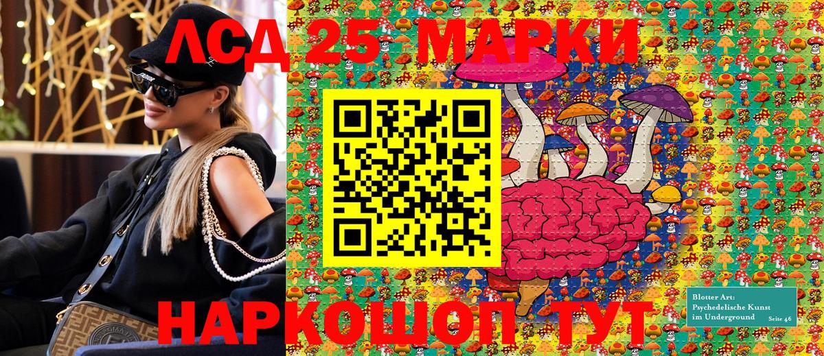 Лосино-Петровский  Марки NBOMe 1500мкг  Вход с VPN 
