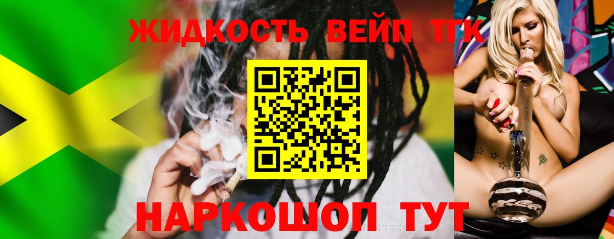 Дистиллят ТГК жижа Лосино-Петровский