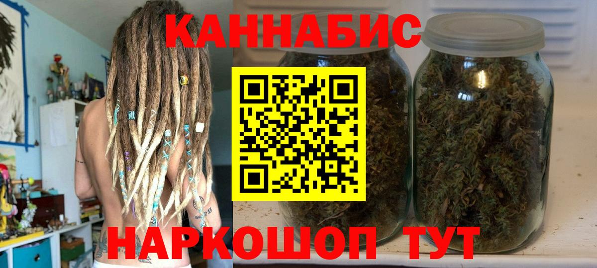 МАРИХУАНА THC 21%  Вход с VPN  Канабис сатива  Бошки Шишки семена  Лосино-Петровский  Конопля марихуана 